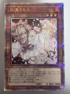 2026年最新】25thレア 灰流うららの人気アイテム - メルカリ