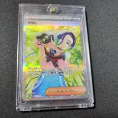 2026年最新】サザレ sarの人気アイテム - メルカリ