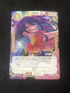 2026年最新】osica サインの人気アイテム - メルカリ