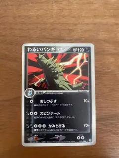 2026年最新】ポケモンカードわるいバンギラスの人気アイテム - メルカリ