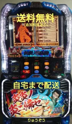 2026年最新】炎炎ノ消防隊 実機の人気アイテム - メルカリ