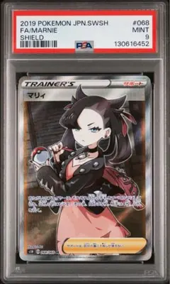 2026年最新】psa9 sr マリィの人気アイテム - メルカリ