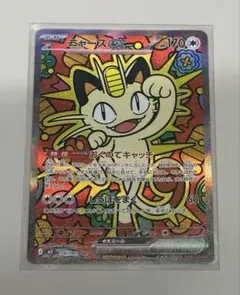 2026年最新】ニャースex SARの人気アイテム - メルカリ