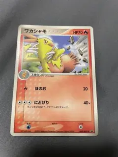 2026年最新】ポケモンカード ワカシャモ 009/ADV-P プロモの人気
