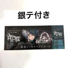 2026年最新】シクフォニ銀テの人気アイテム - メルカリ