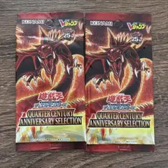 2025年最新】遊戯王 アニバーサリーパック 未開封の人気アイテム