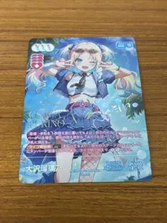 2026年最新】大沢瑠璃 secの人気アイテム - メルカリ