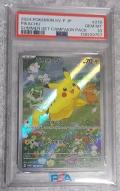 2026年最新】ポケカ プロモ 夏がキタの人気アイテム - メルカリ