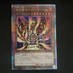 2026年最新】ラヴァゴーレムの人気アイテム - メルカリ