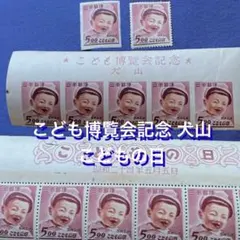 2026年最新】犬山こども博覧会記念 切手の人気アイテム - メルカリ