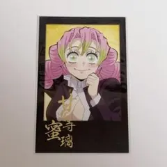 2026年最新】チェキ風ブロマイド 甘露寺蜜璃の人気アイテム - メルカリ