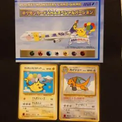 2026年最新】そらをとぶピカチュウ カイリューの人気アイテム - メルカリ