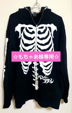 2026年最新】babymetal 骨パーカーの人気アイテム - メルカリ