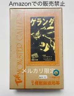 2026年最新】怪獣無法地帯 キットの人気アイテム - メルカリ