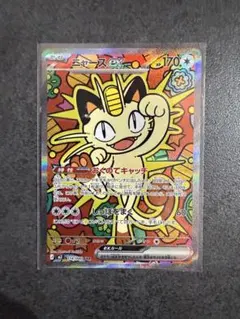 2026年最新】ニャースex SARの人気アイテム - メルカリ