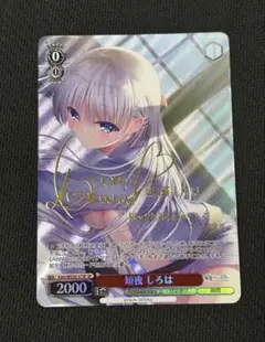 2026年最新】ヴァイス しろは spの人気アイテム - メルカリ