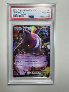 2026年最新】ゲンガーex rr xy4 ファントムゲートの人気アイテム