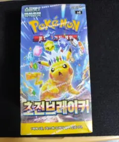 2026年最新】ポケモンカード 韓国版 boxの人気アイテム - メルカリ