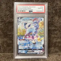 2026年最新】グレイシアv sa psa10の人気アイテム - メルカリ