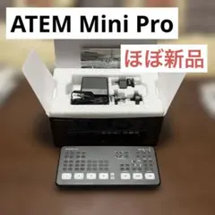 2026年最新】atem mini proの人気アイテム - メルカリ
