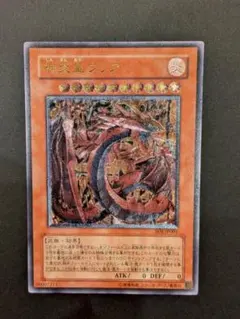2026年最新】遊戯王 神炎皇ウリア レリーフの人気アイテム - メルカリ