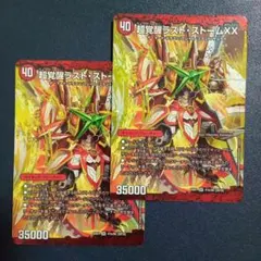 2026年最新】超覚醒ラスト・ストームXX シークレットの人気アイテム