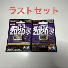 2026年最新】ハイパーダッシュ 2020の人気アイテム - メルカリ
