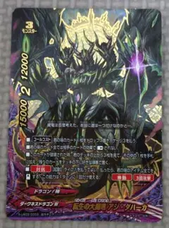 2026年最新】転生の大魔竜の人気アイテム - メルカリ