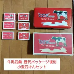 2026年最新】牛乳石鹸 缶 ブリキの人気アイテム - メルカリ