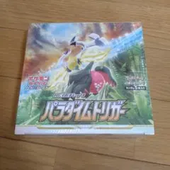 2026年最新】パラダイムトリガー box シュリンク付きの人気アイテム