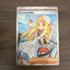 2026年最新】リーリエの決心SRの人気アイテム - メルカリ