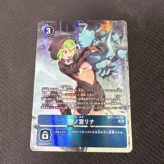 2026年最新】四ノ宮リナ パラレルの人気アイテム - メルカリ