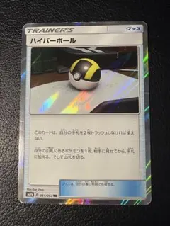 2026年最新】ハイパーボール trの人気アイテム - メルカリ