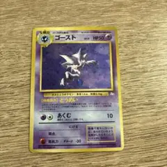 2026年最新】旧裏 ポケモンカード ゴーストの人気アイテム - メルカリ