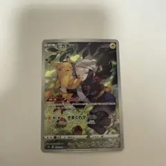 2026年最新】ピカチュウ chr psa10の人気アイテム - メルカリ