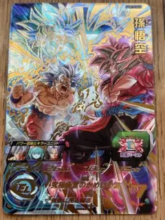 2026年最新】UGM10 孫悟空の人気アイテム - メルカリ