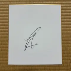 2026年最新】sekai no owari サインの人気アイテム - メルカリ