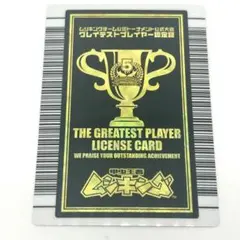 2026年最新】グレイテストプレイヤーライセンスカードの人気アイテム