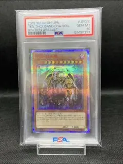 2026年最新】万物創世龍 psa10の人気アイテム - メルカリ