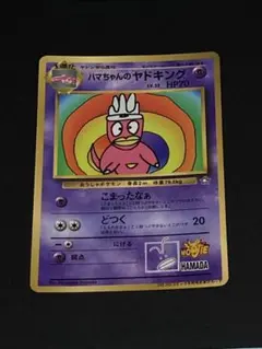 2026年最新】ハマチュウの人気アイテム - メルカリ