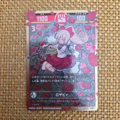 2026年最新】開運コロシアム ロザビィの人気アイテム - メルカリ