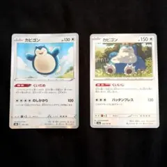 2026年最新】カビゴン くいだめの人気アイテム - メルカリ