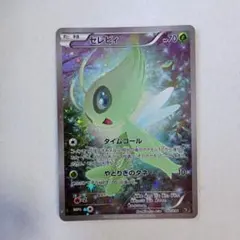 2026年最新】セレビィCP5の人気アイテム - メルカリ