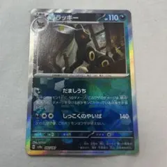 2026年最新】ブラッキー マスターボール ミラーの人気アイテム - メルカリ