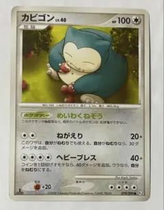 カビゴン ○ Pt2 時の果ての絆 070/090 - メルカリ