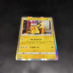 2026年最新】ピカチュウ おとどけギフトの人気アイテム - メルカリ