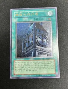 2026年最新】幽獄の時計塔 レリーフの人気アイテム - メルカリ