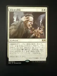 2026年最新】息詰まる徴税の人気アイテム - メルカリ