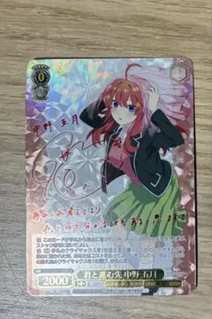 2026年最新】君と進む先 中野 五月の人気アイテム - メルカリ