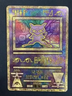 古代のミュウ_復刻 2019年版 映画 ミュウツーの逆襲 EVOLUTION